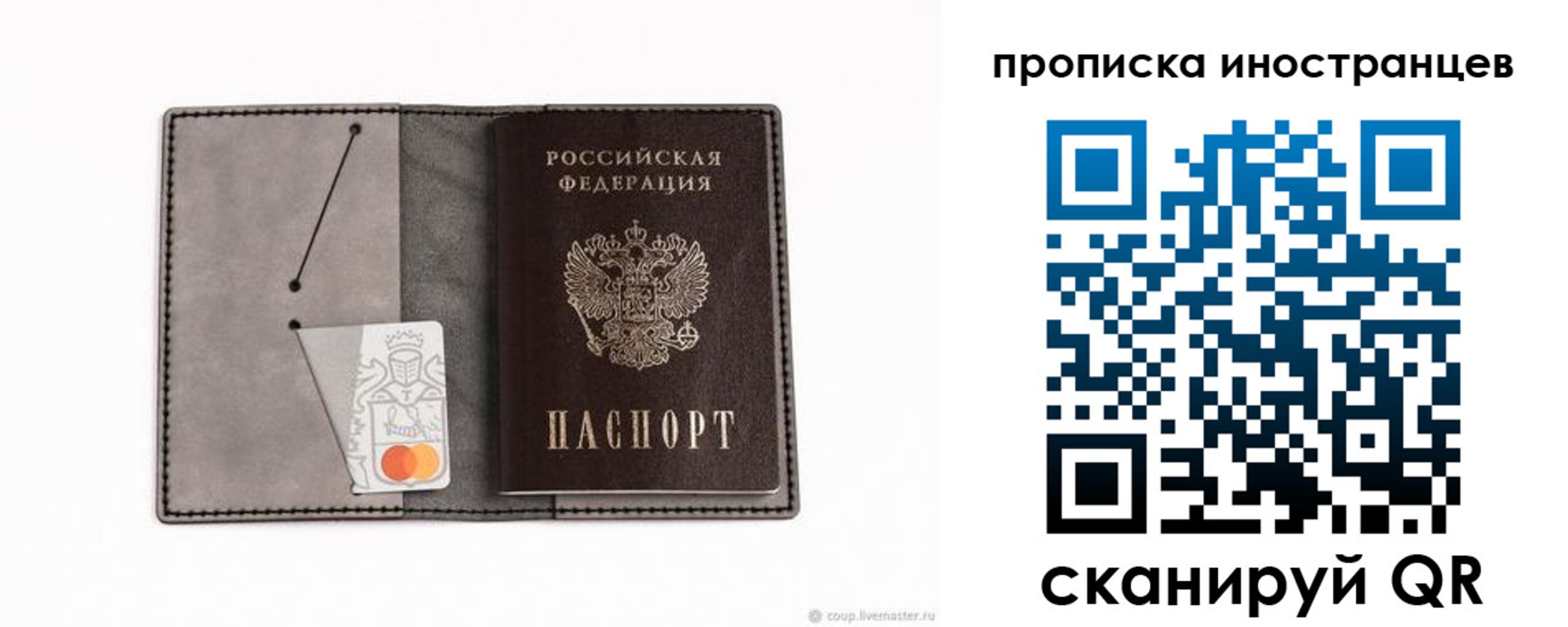 прописка паспорт в Амурской области